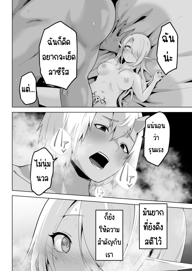 อยากโดนเอาจริง ภาพ 29