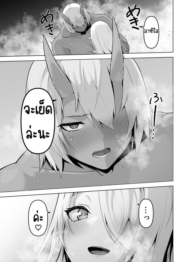 อยากโดนเอาจริง ภาพ 32