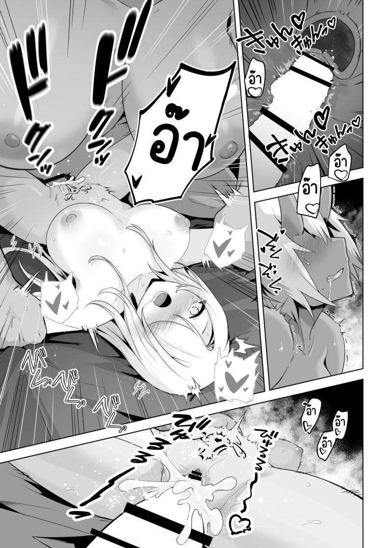 อยากโดนเอาจริง ภาพ 36