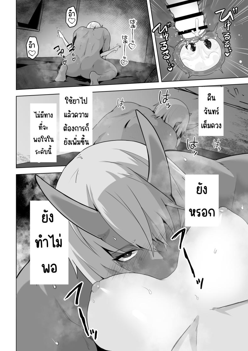 อยากโดนเอาจริง ภาพ 39