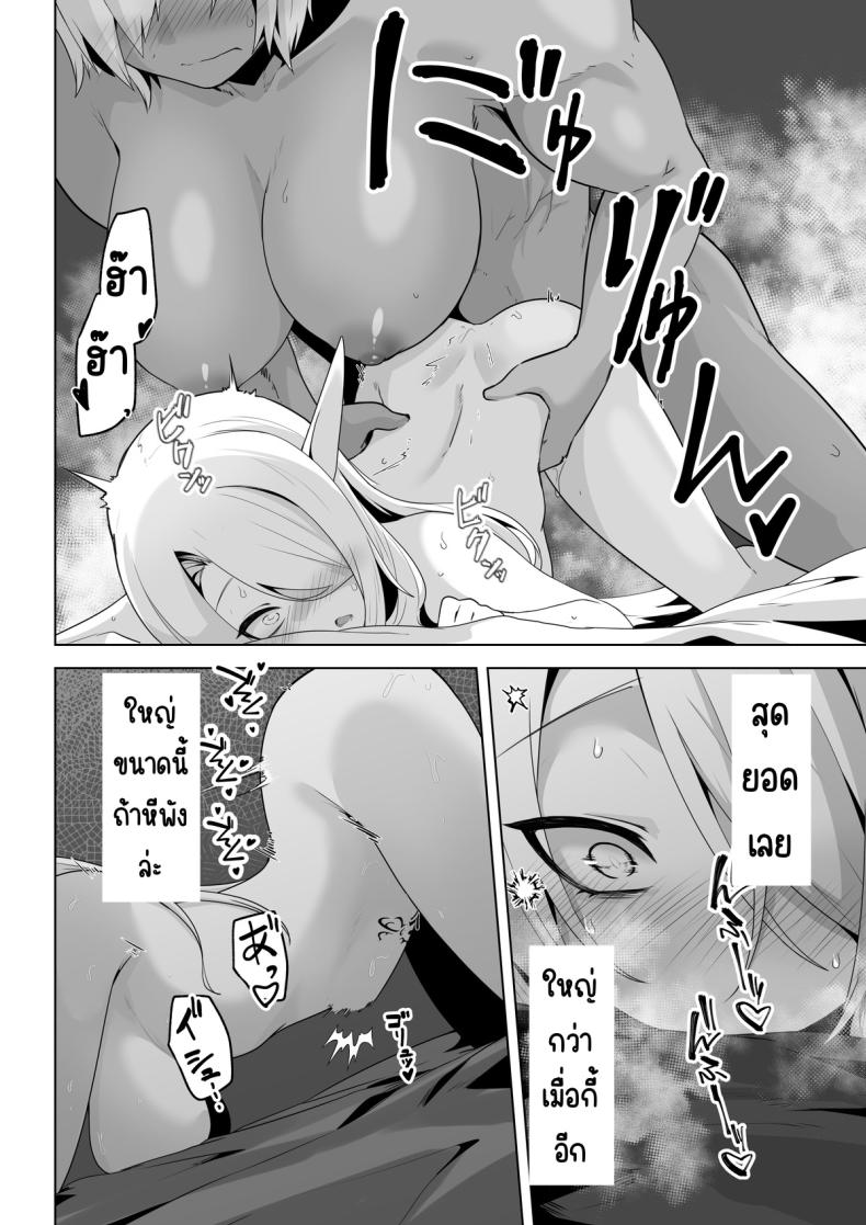 อยากโดนเอาจริง ภาพ 45