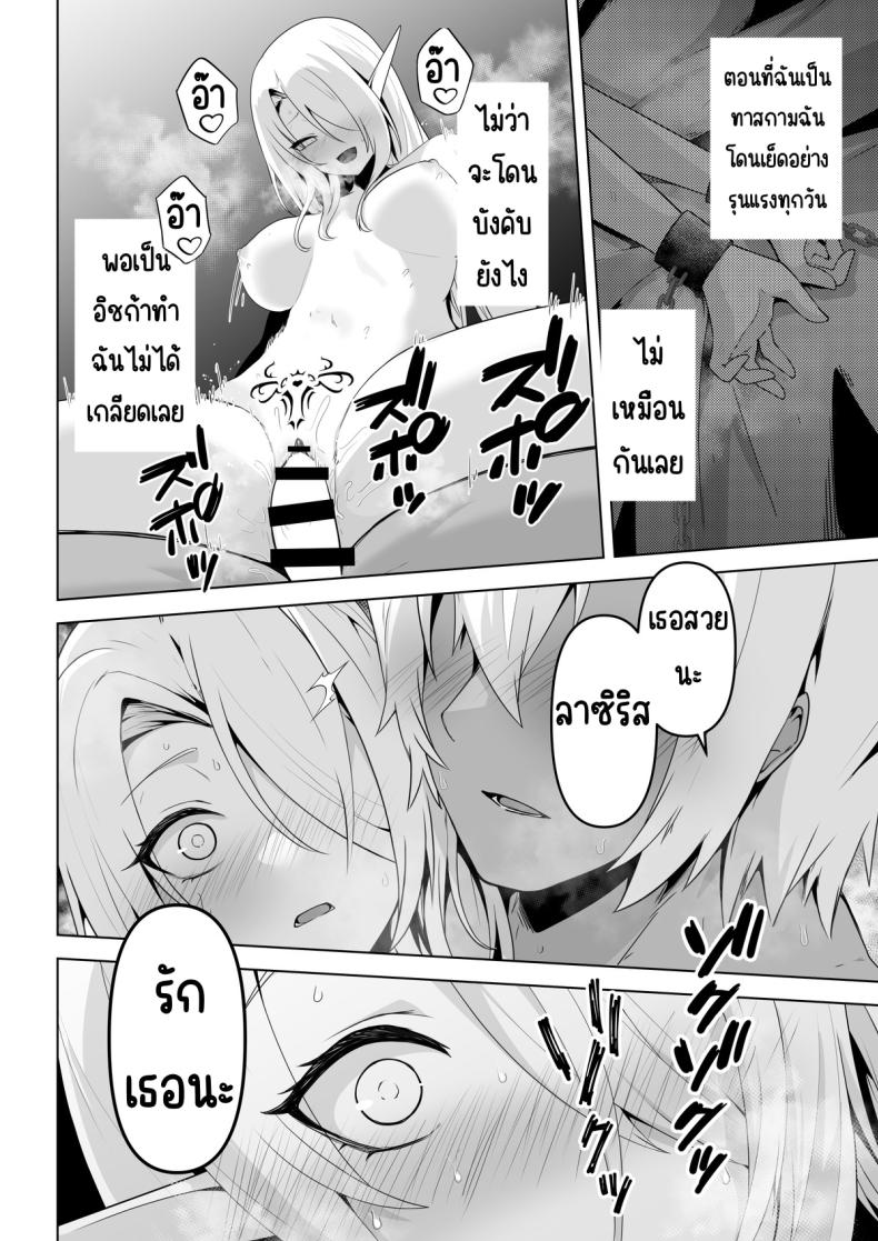 อยากโดนเอาจริง ภาพ 49