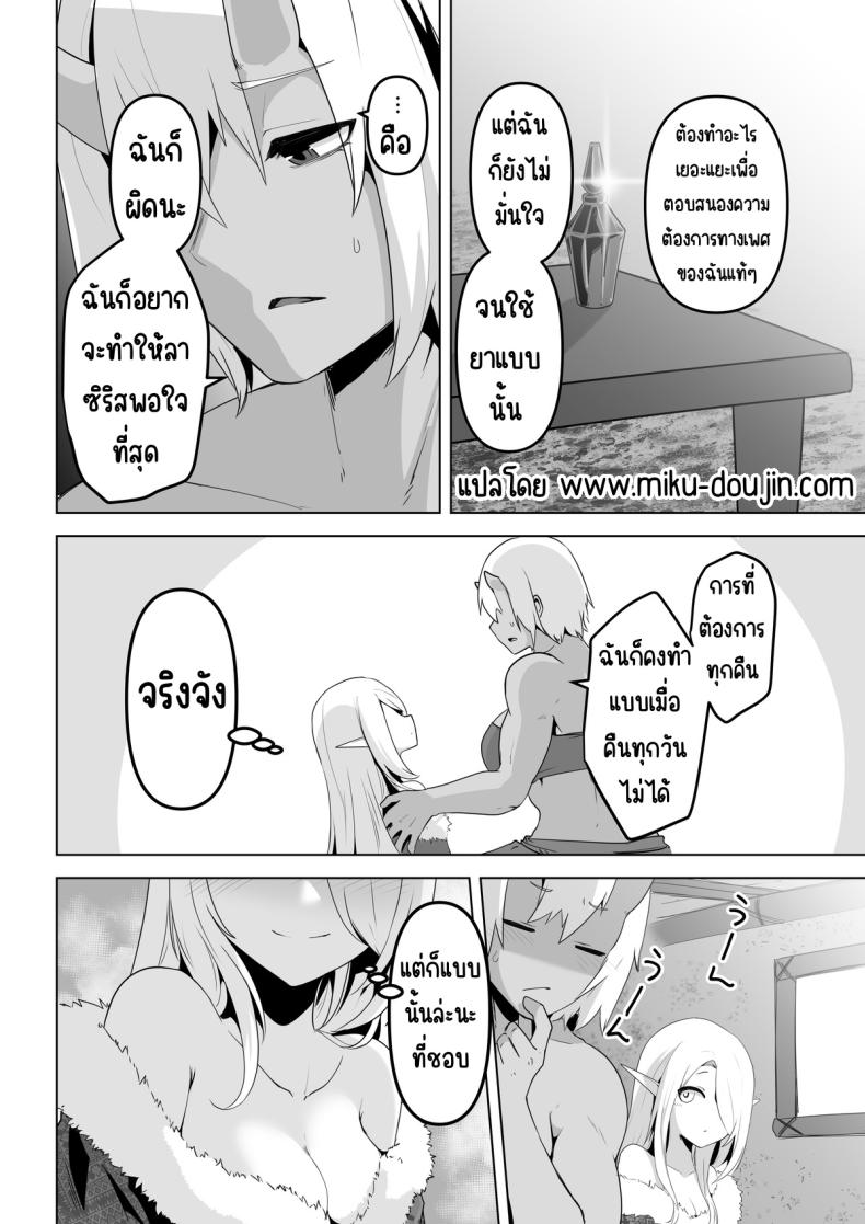 อยากโดนเอาจริง ภาพ 57