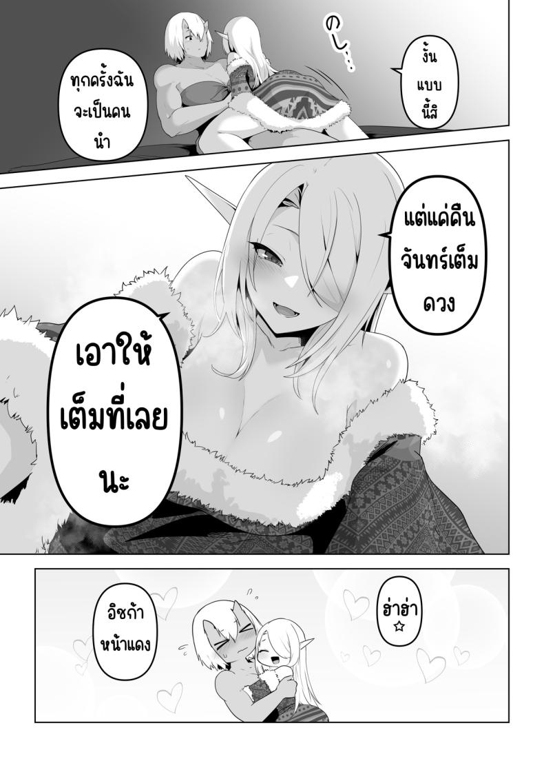 อยากโดนเอาจริง ภาพ 58