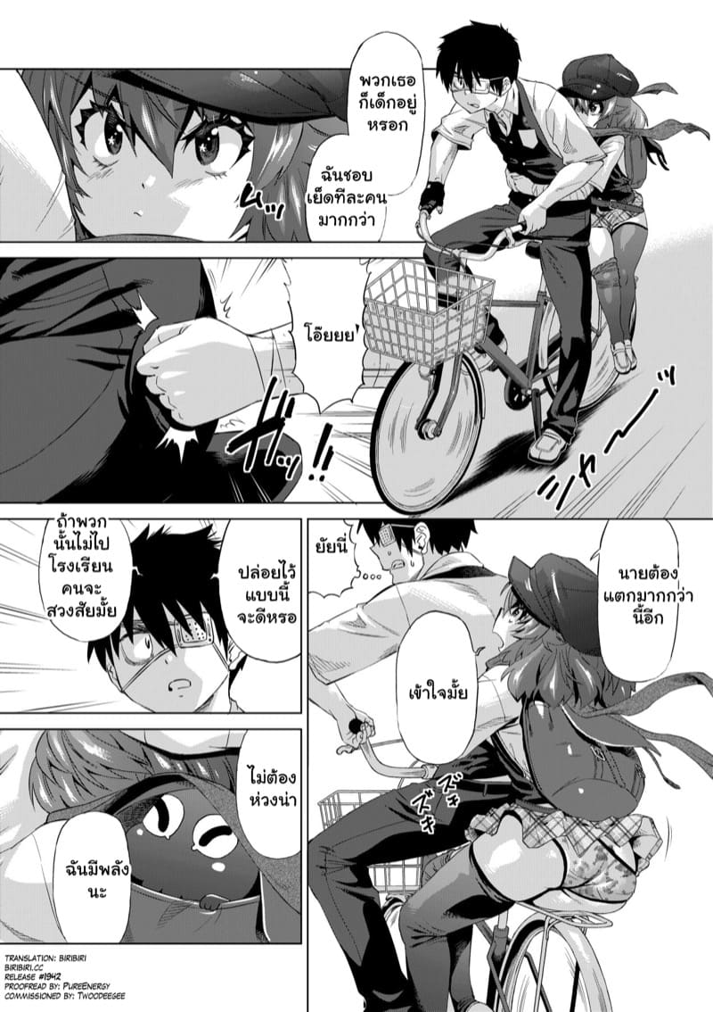 แก้แค้นทุกคน ด้วยมนต์สะกด 3 ภาพ 1