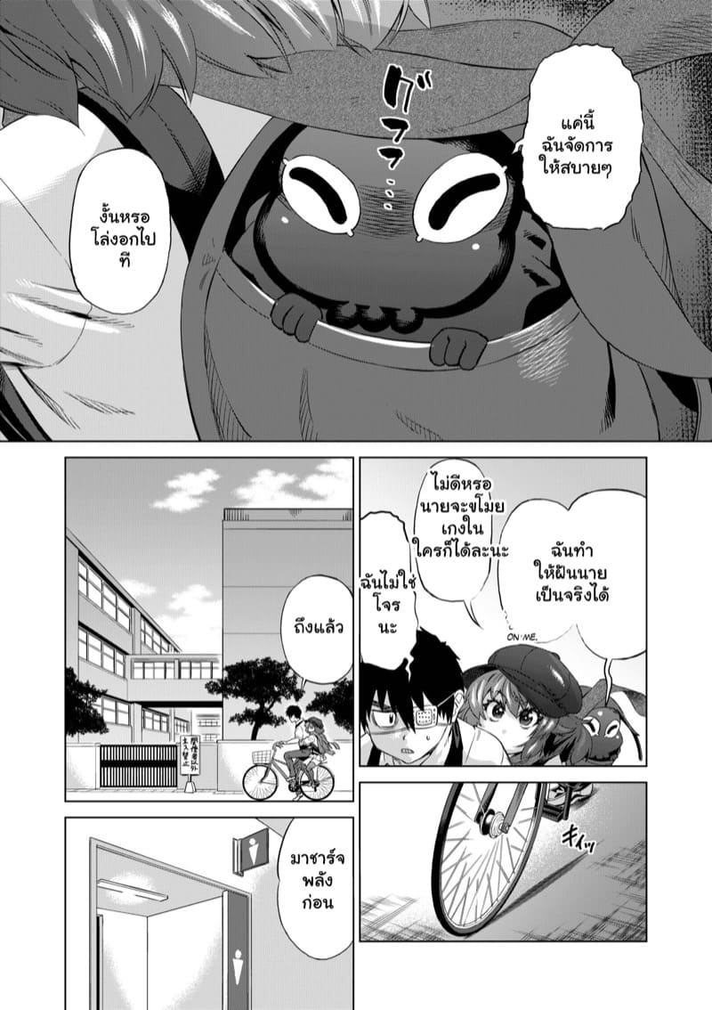 แก้แค้นทุกคน ด้วยมนต์สะกด 3 ภาพ 2