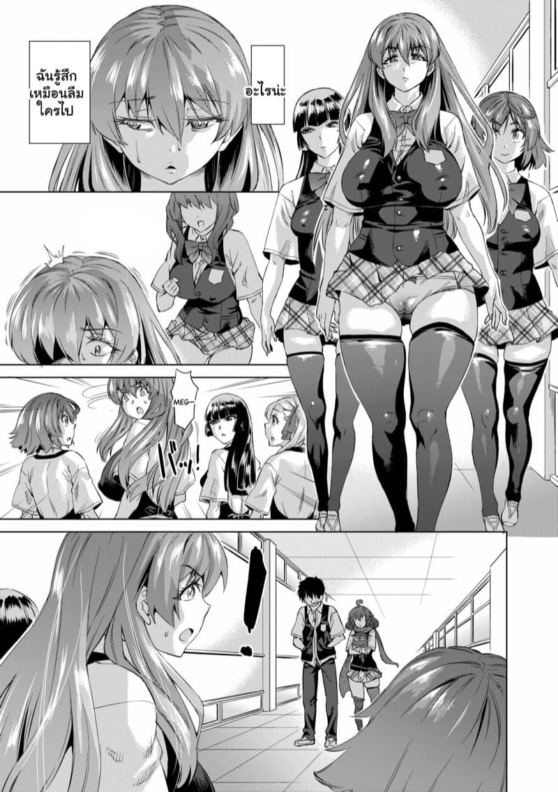 แก้แค้นทุกคน ด้วยมนต์สะกด 3 ภาพ 4