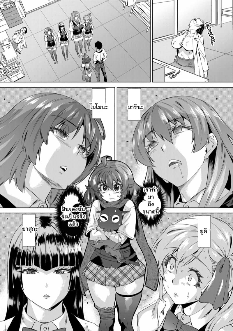 แก้แค้นทุกคน ด้วยมนต์สะกด 3 ภาพ 6