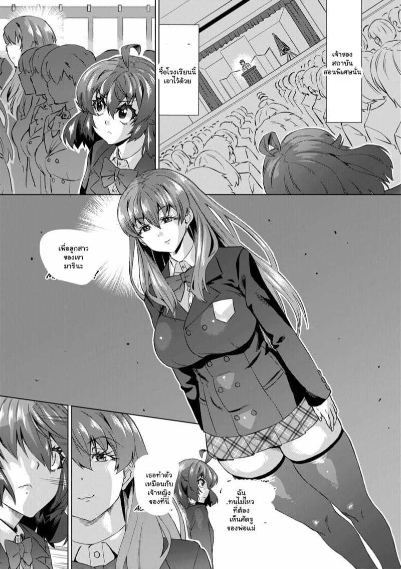 แก้แค้นทุกคน ด้วยมนต์สะกด 3 ภาพ 8