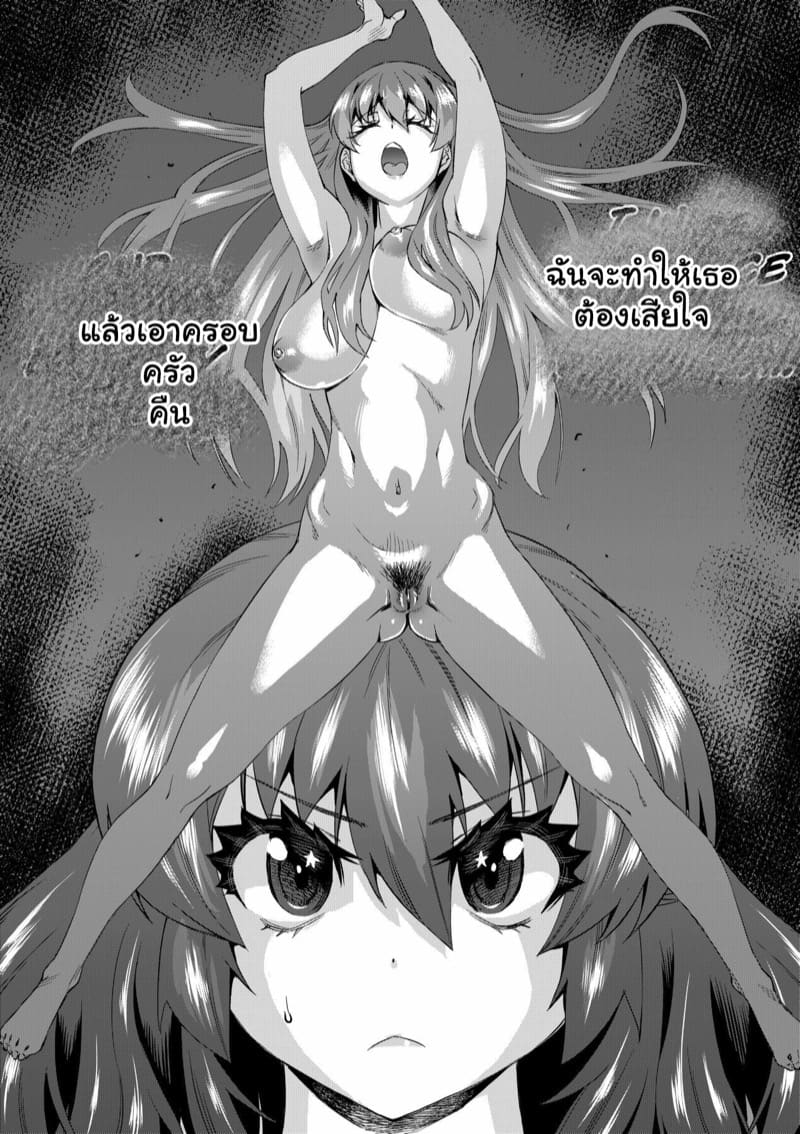 แก้แค้นทุกคน ด้วยมนต์สะกด 3 ภาพ 9