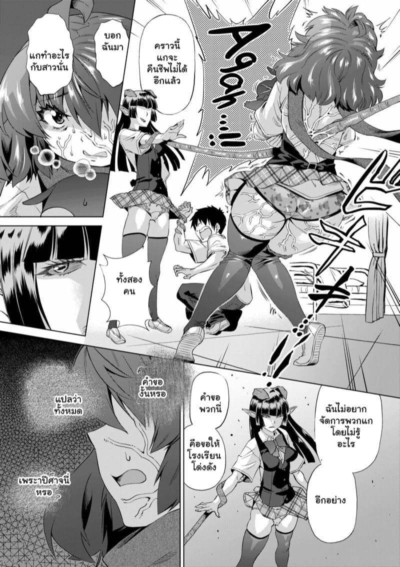 แก้แค้นทุกคน ด้วยมนต์สะกด 3 ภาพ 13