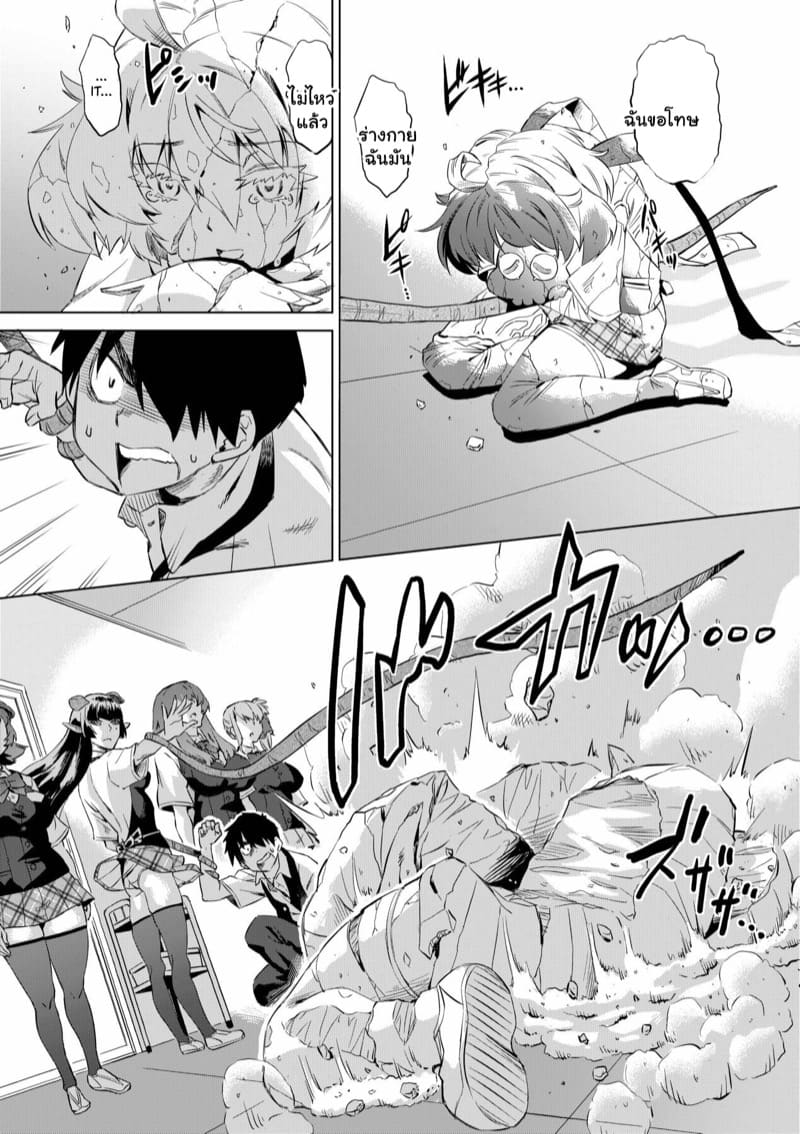 แก้แค้นทุกคน ด้วยมนต์สะกด 3 ภาพ 15