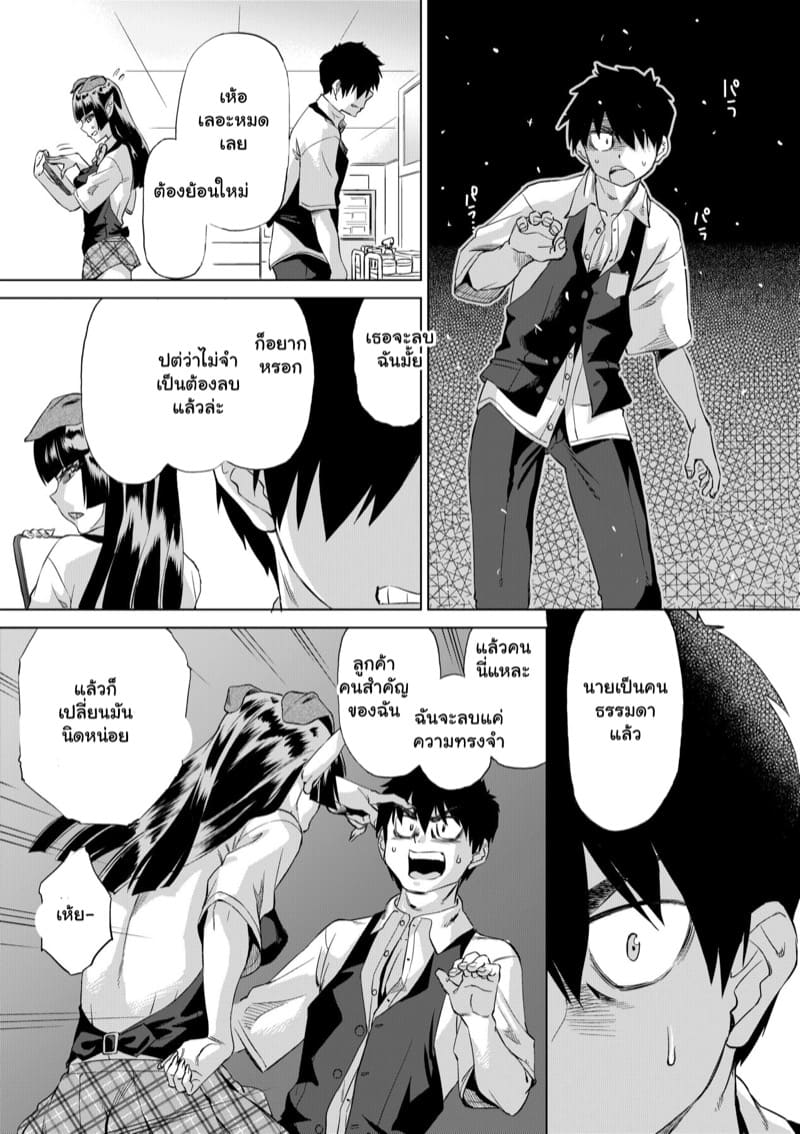 แก้แค้นทุกคน ด้วยมนต์สะกด 3 ภาพ 16