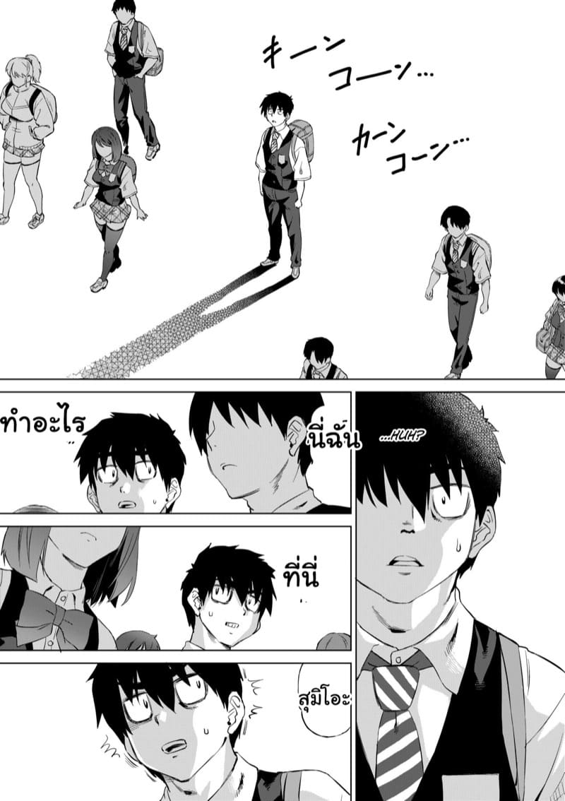 แก้แค้นทุกคน ด้วยมนต์สะกด 3 ภาพ 17