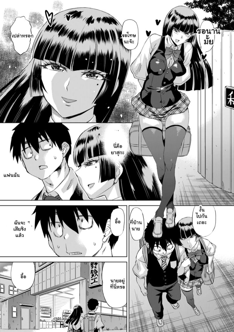 แก้แค้นทุกคน ด้วยมนต์สะกด 3 ภาพ 18