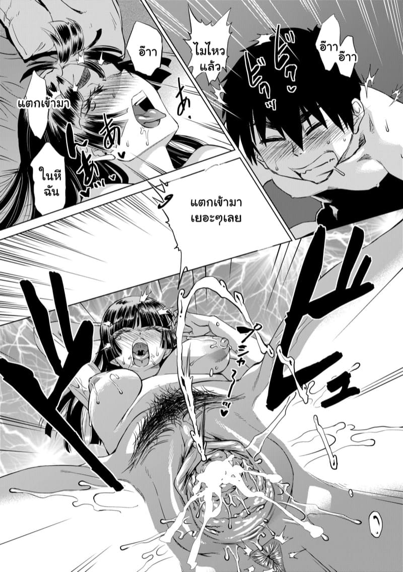 แก้แค้นทุกคน ด้วยมนต์สะกด 3 ภาพ 30