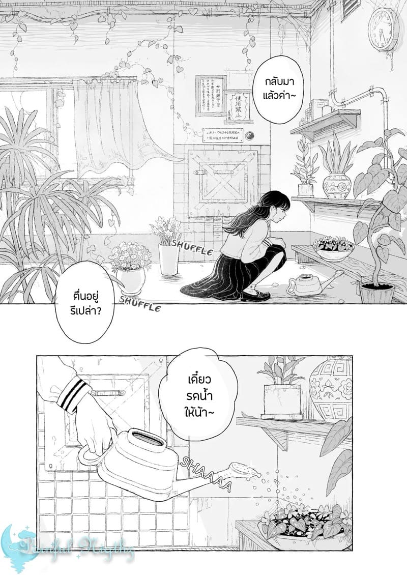 ณ ฤดูใบไม้ผลิแสนสุขี 1 ภาพ 6