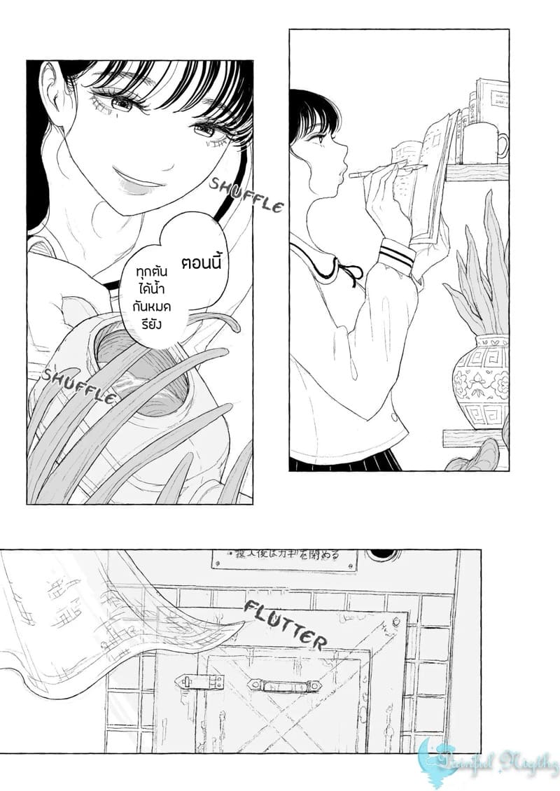 ณ ฤดูใบไม้ผลิแสนสุขี 1 ภาพ 7