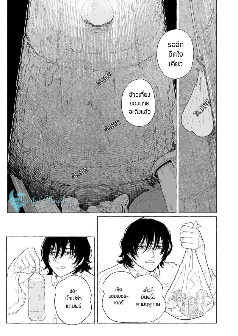 ณ ฤดูใบไม้ผลิแสนสุขี 1 ภาพ 11