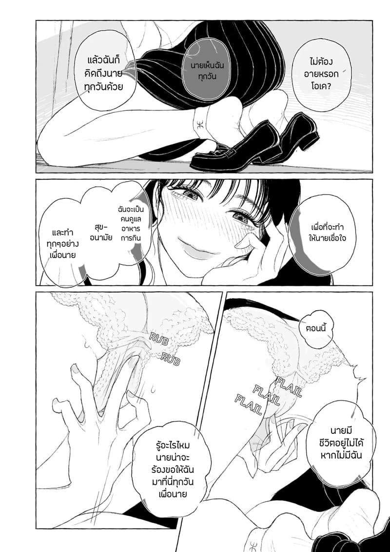 ณ ฤดูใบไม้ผลิแสนสุขี 1 ภาพ 14