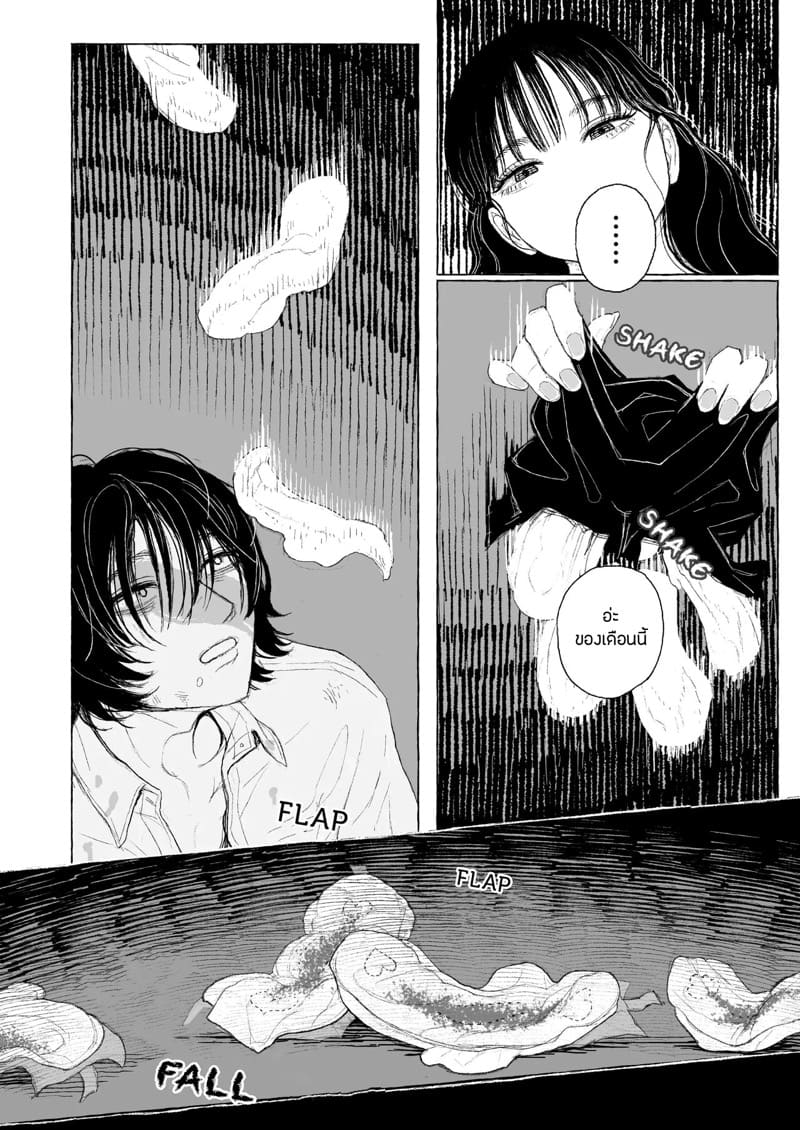 ณ ฤดูใบไม้ผลิแสนสุขี 1 ภาพ 18