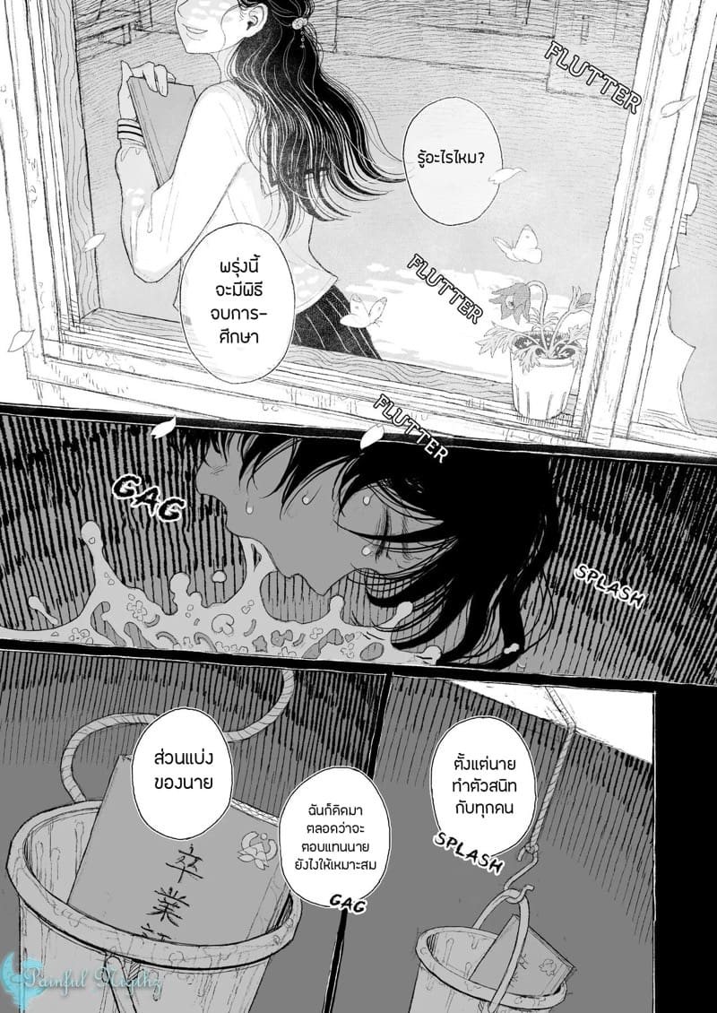 ณ ฤดูใบไม้ผลิแสนสุขี 1 ภาพ 19