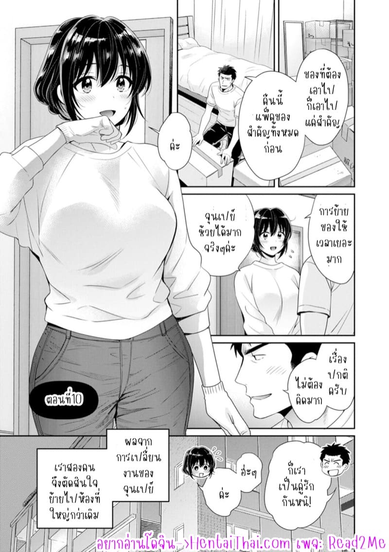 นางฟ้าของผมโอสุซัง! 10 ภาพ 1