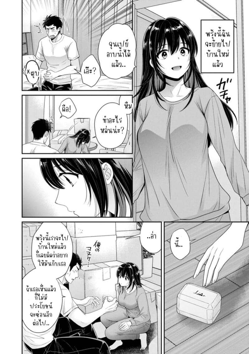 นางฟ้าของผมโอสุซัง! 10 ภาพ 2