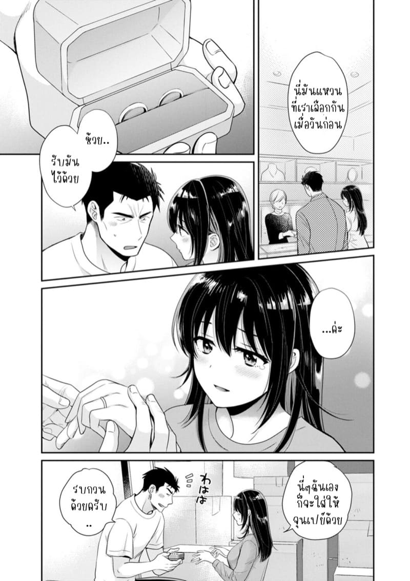 นางฟ้าของผมโอสุซัง! 10 ภาพ 3