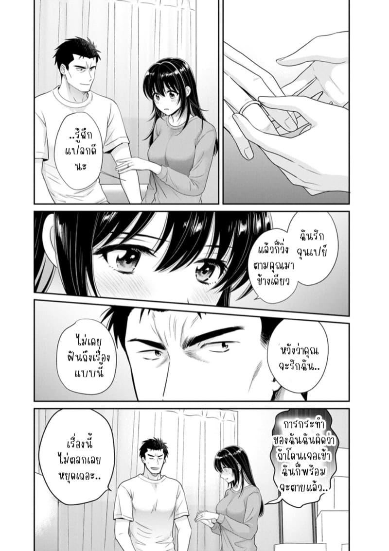 นางฟ้าของผมโอสุซัง! 10 ภาพ 4