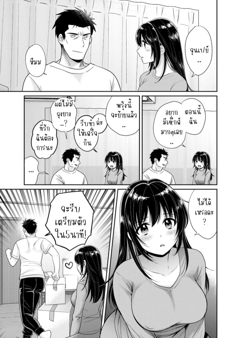 นางฟ้าของผมโอสุซัง! 10 ภาพ 5