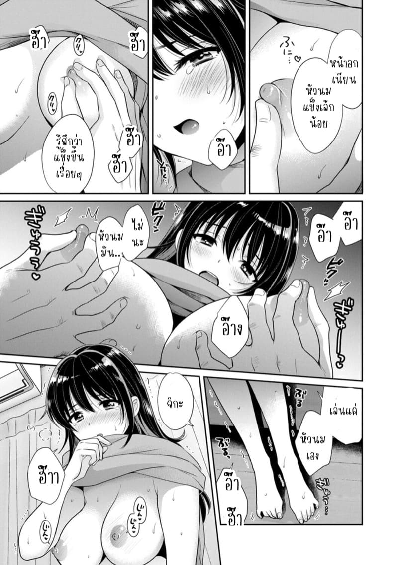 นางฟ้าของผมโอสุซัง! 10 ภาพ 7