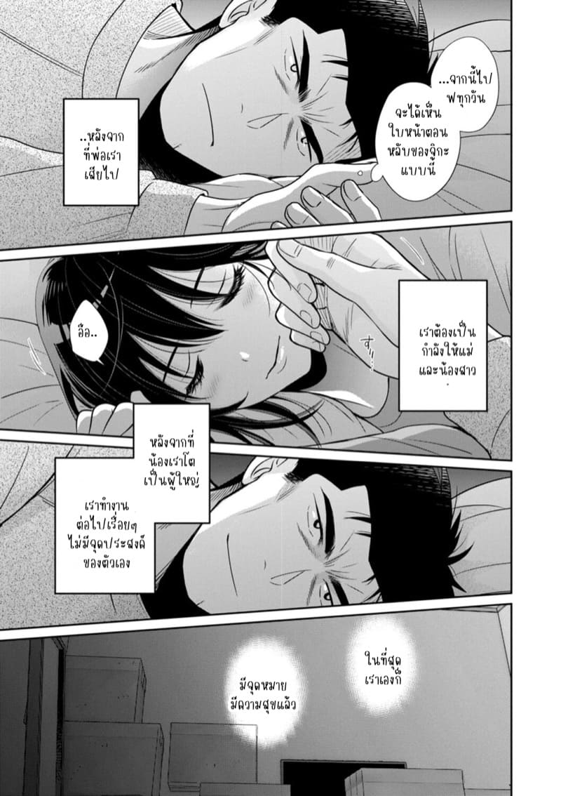 นางฟ้าของผมโอสุซัง! 10 ภาพ 15