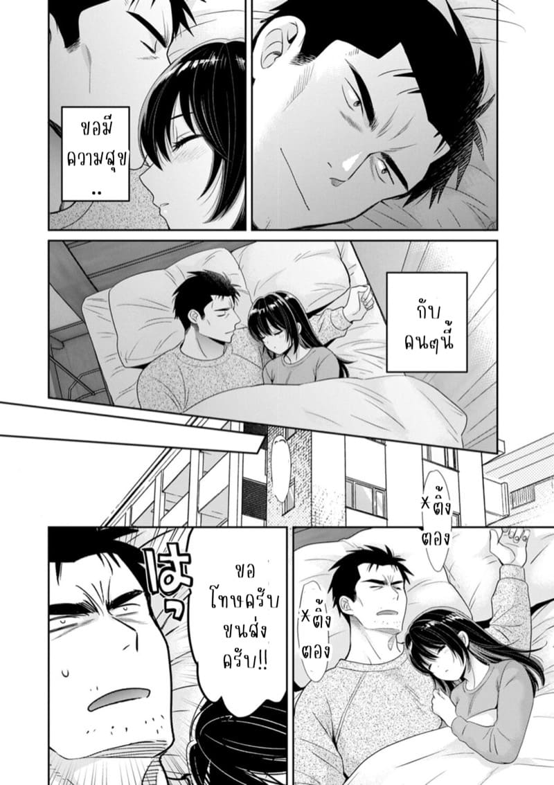 นางฟ้าของผมโอสุซัง! 10 ภาพ 16