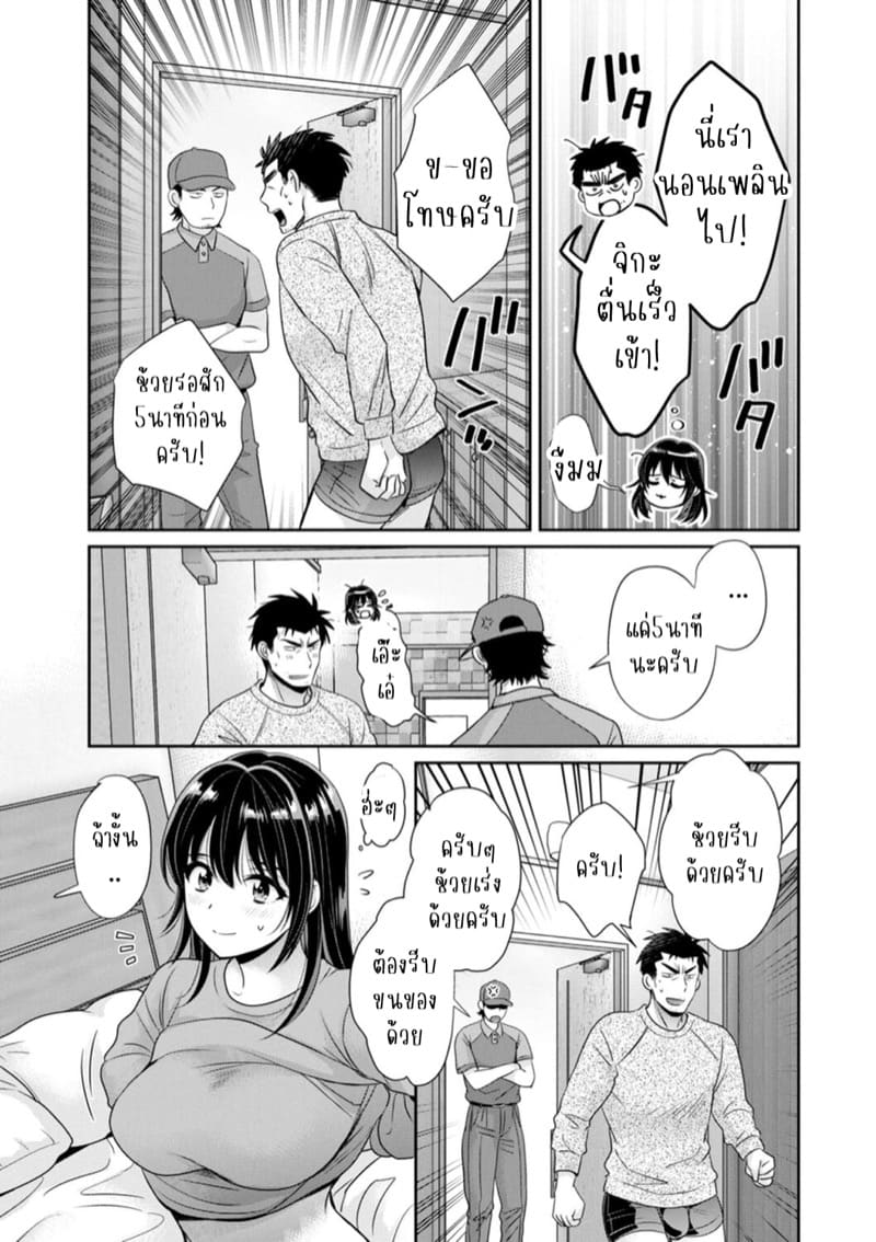 นางฟ้าของผมโอสุซัง! 10 ภาพ 17