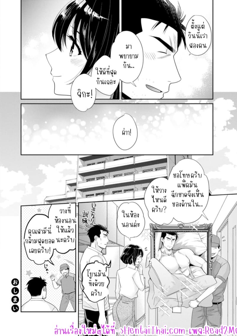 นางฟ้าของผมโอสุซัง! 10 ภาพ 18