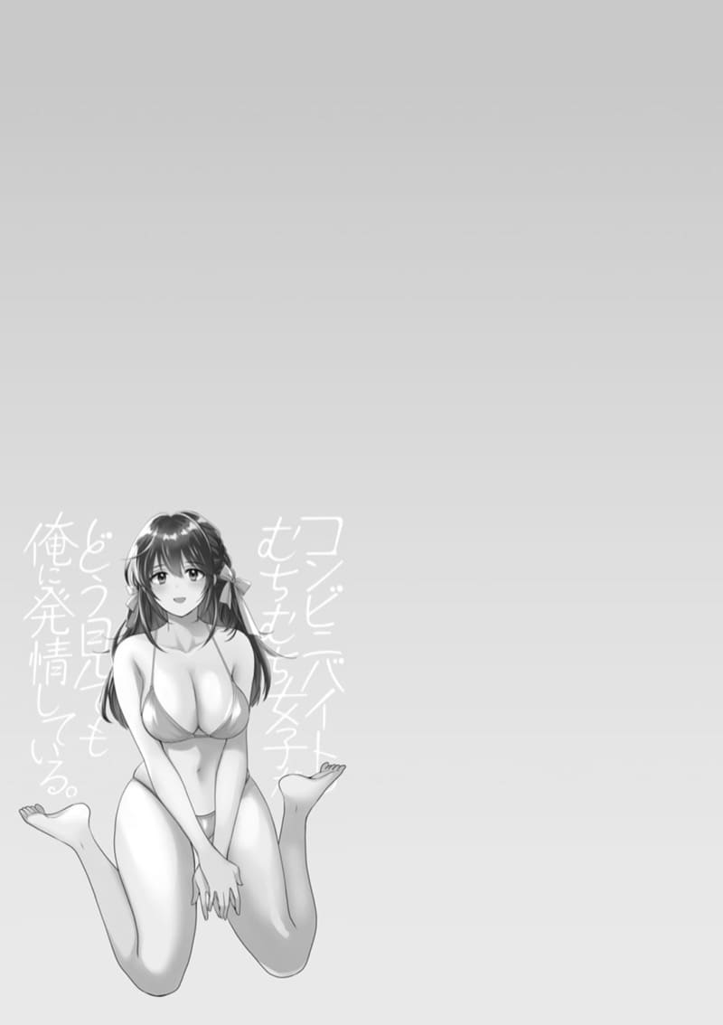 นางฟ้าของผมโอสุซัง! 10 ภาพ 20