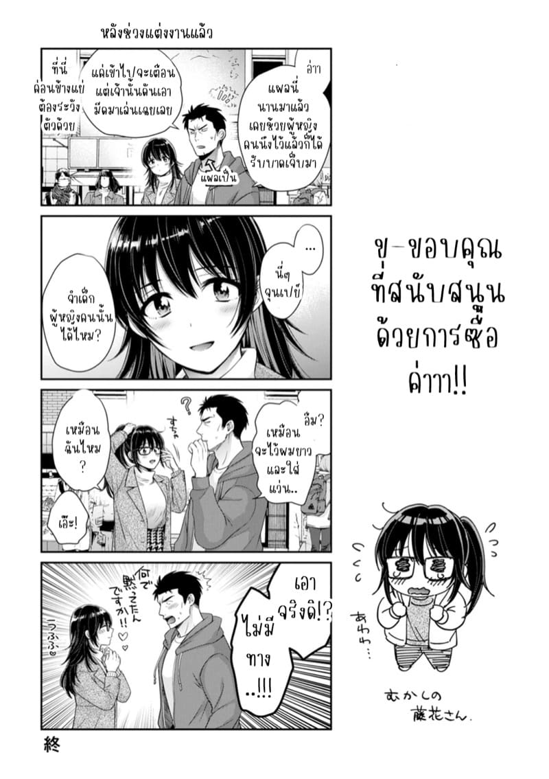 นางฟ้าของผมโอสุซัง! 10 ภาพ 21