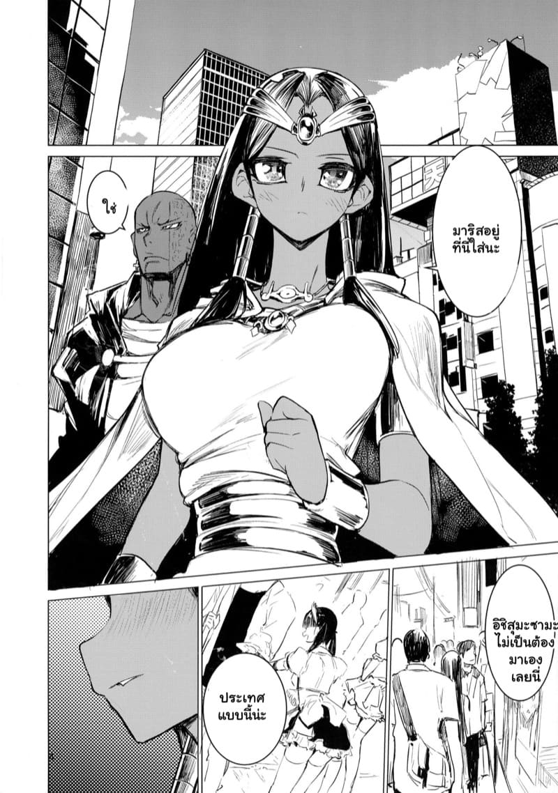 ตามหาน้องชาย ไหงได้กันเอง ภาพ 3