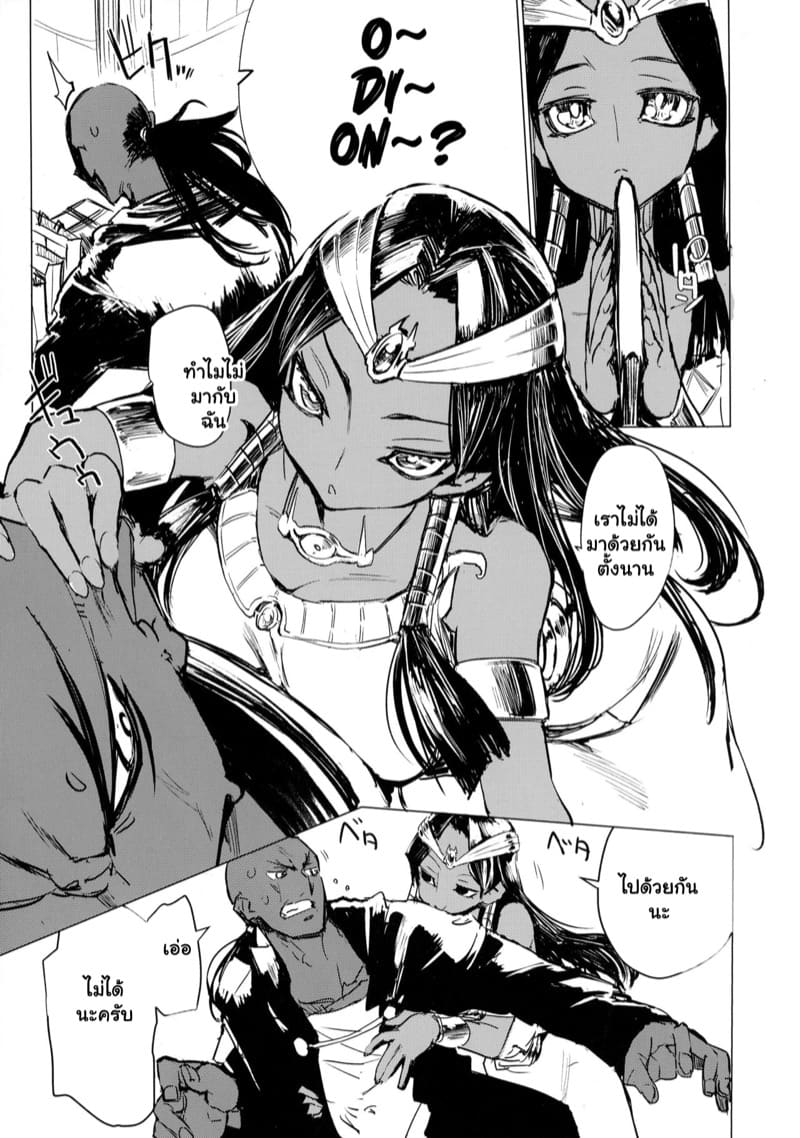 ตามหาน้องชาย ไหงได้กันเอง ภาพ 6