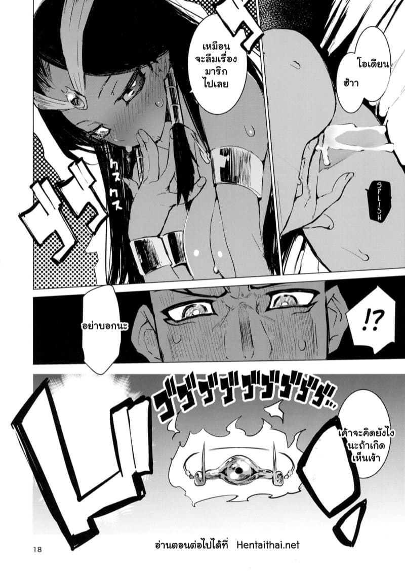 ตามหาน้องชาย ไหงได้กันเอง ภาพ 17