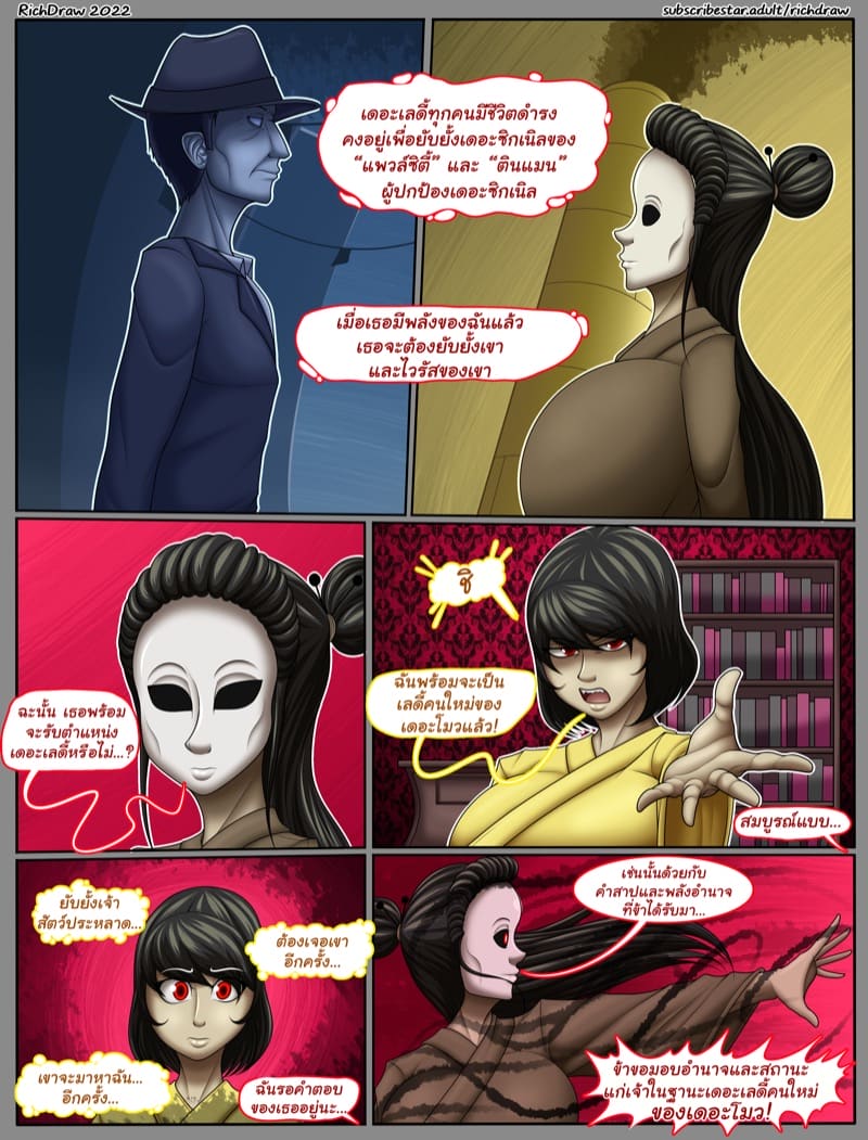 ฝันร้ายสุดลามกอันน้อยๆ ของฉัน 3 ภาพ 63