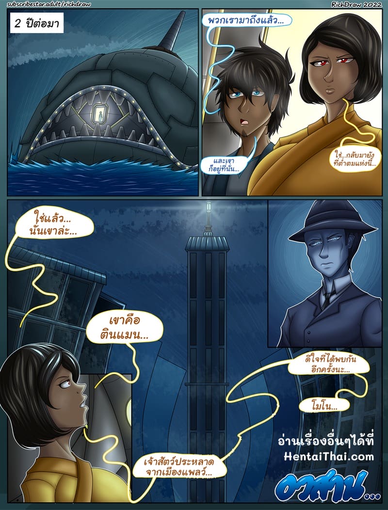 ฝันร้ายสุดลามกอันน้อยๆ ของฉัน 3 ภาพ 71
