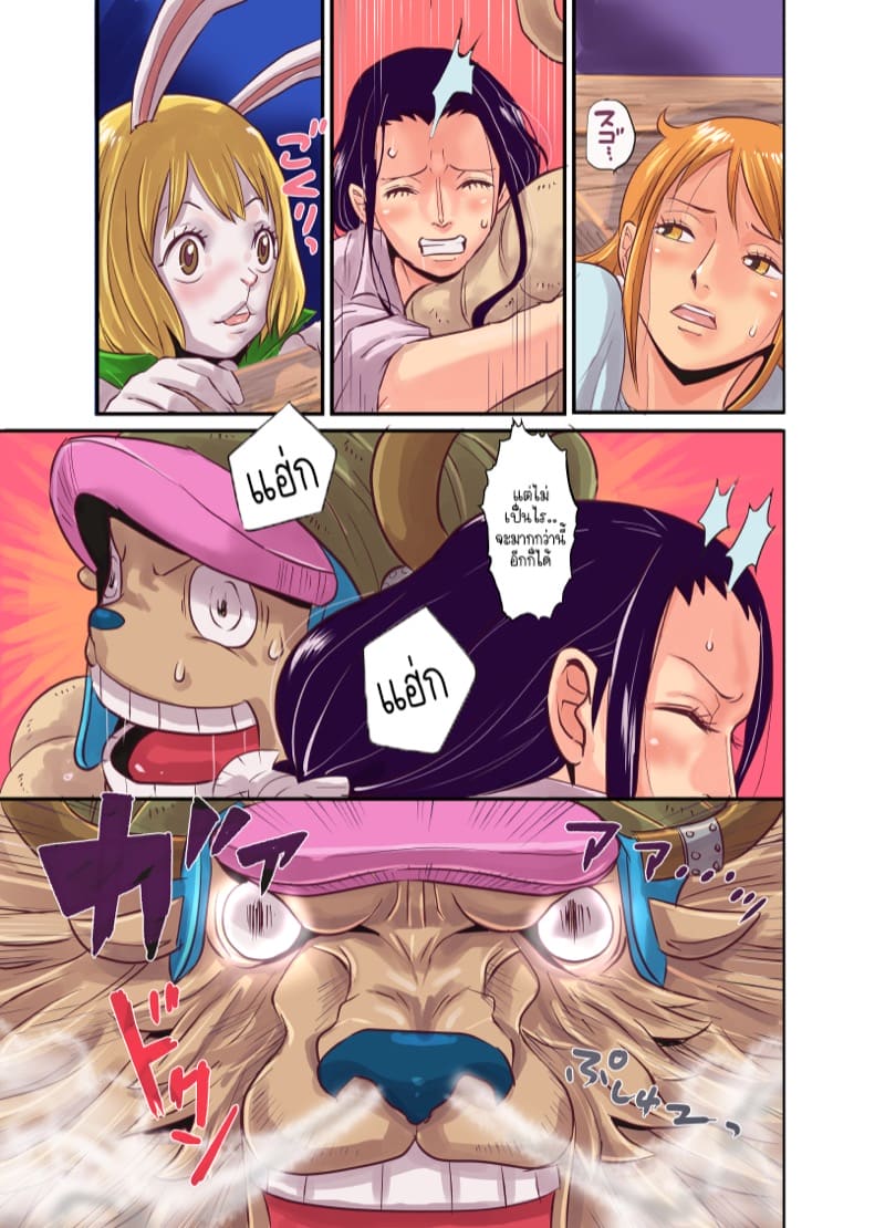 ฤดูนั้นฉันกับกวาง 3.2 ภาพ 7