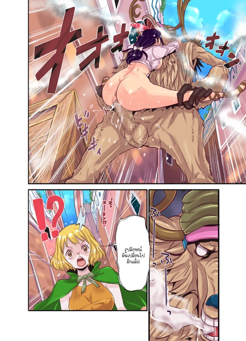 ฤดูนั้นฉันกับกวาง 3.2 ภาพ 10