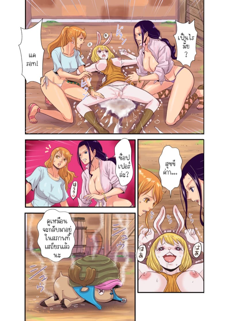 ฤดูนั้นฉันกับกวาง 3.2 ภาพ 39