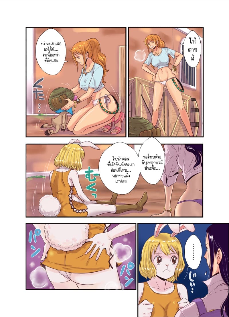 ฤดูนั้นฉันกับกวาง 3.2 ภาพ 40