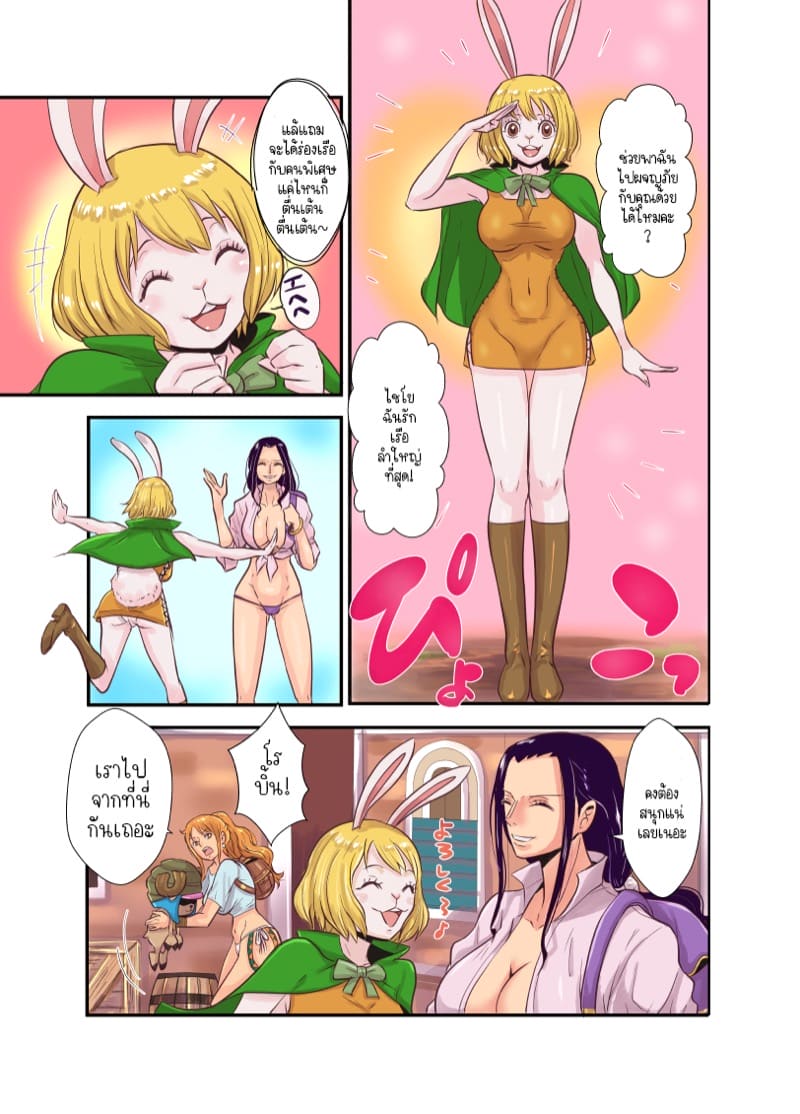 ฤดูนั้นฉันกับกวาง 3.2 ภาพ 41