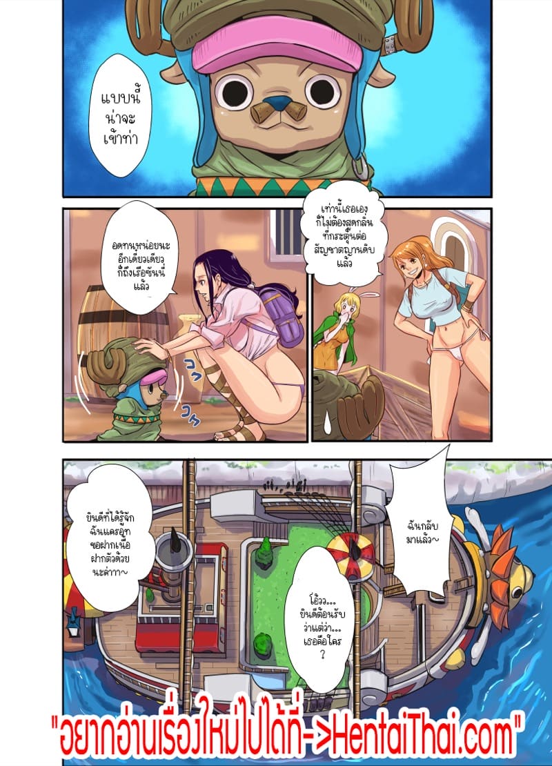 ฤดูนั้นฉันกับกวาง 3.2 ภาพ 42