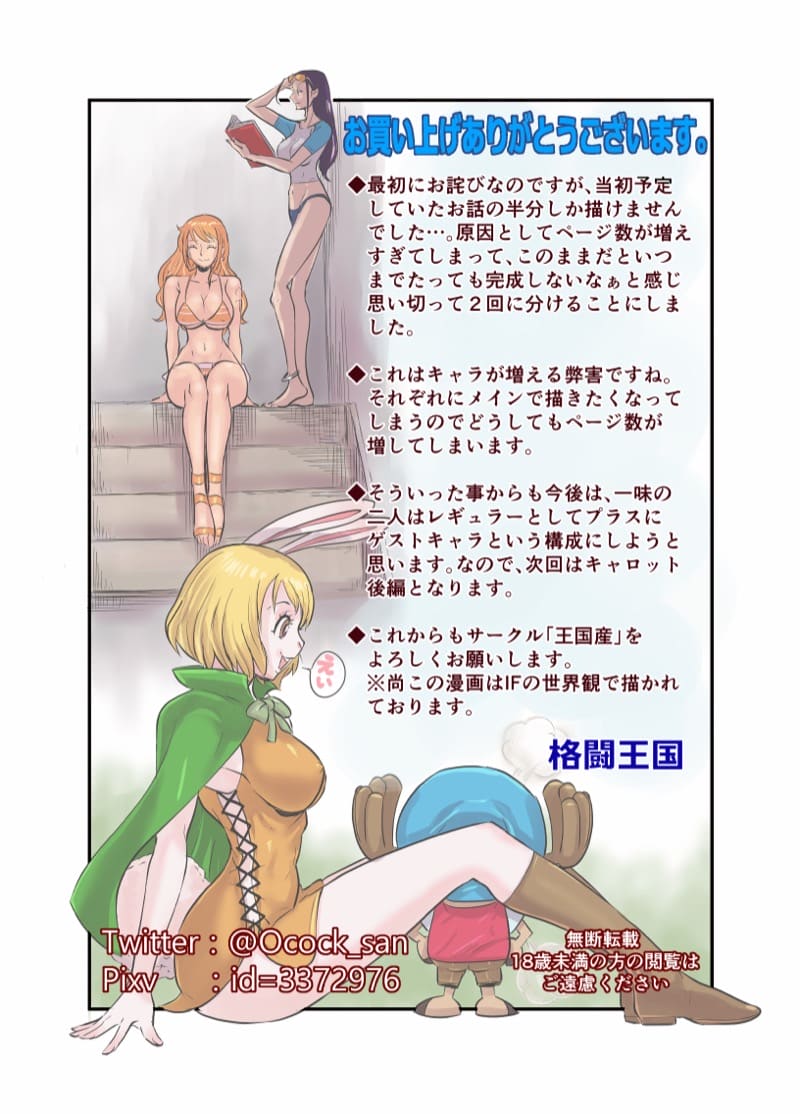 ฤดูนั้นฉันกับกวาง 3.2 ภาพ 44